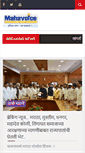 Mobile Screenshot of mahavoice.com