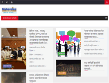 Tablet Screenshot of mahavoice.com